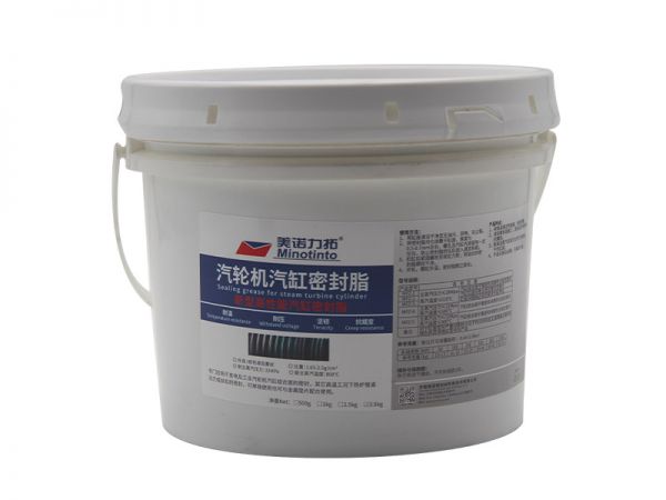 新型高性能汽缸密封脂